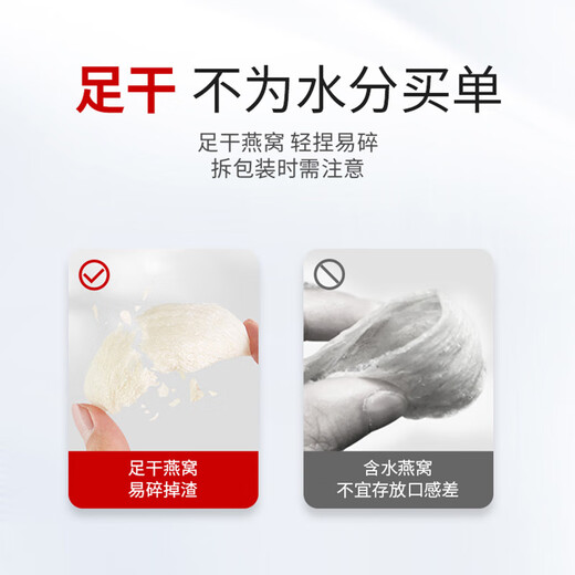 滋品物语燕窝干盏印尼马来进口干燕窝燕窝送父母送长辈孕妇滋补端午节礼盒 【送礼盏】9A黑标30g疏盏
