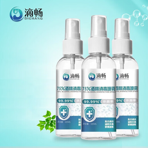 Didichang 75% ethanol alcohol spray disinfectant portable for home use 100ml*3 3 bottles 100ML