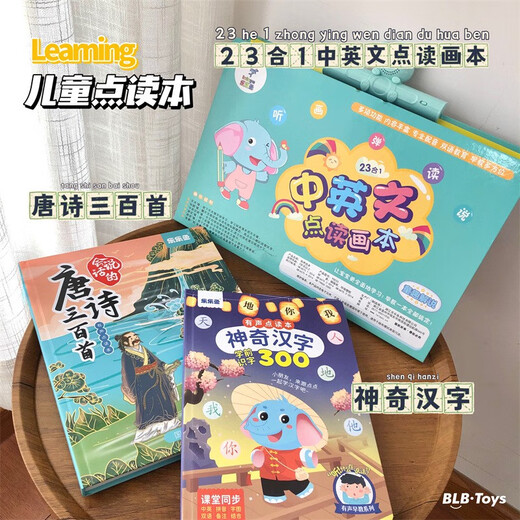 Les enfants peuvent parler des caractères chinois magiques et des poèmes de tang 300 peintures de lecture ponctuelle chinoises et anglaises pour les enfants de l'éducation de la petite enfance