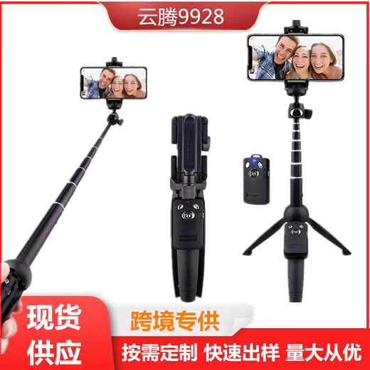 云腾热门云腾9928手机三脚架便携迷你桌面蓝牙拍照自拍直播支架 黑色