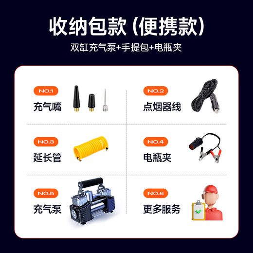 Montover Car Air Pump Car Air Pump Tire Inflator Car Wired Double Cylinder Portable High Power Air Pump