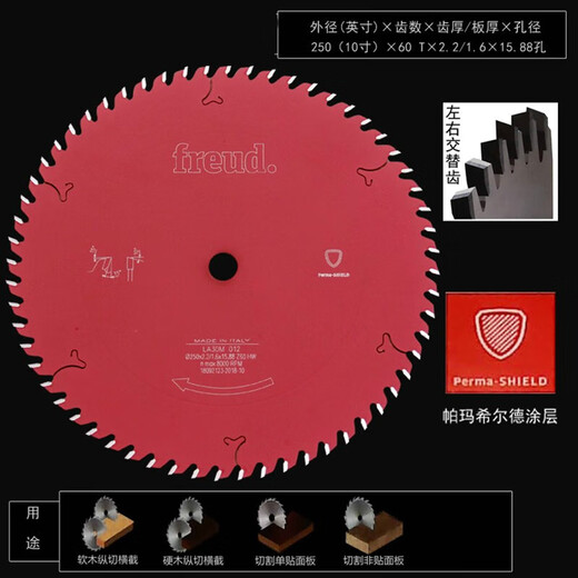 进口锐无敌切割片电圆锯木工专用超薄合金锯片78910寸12 银色18540T15254