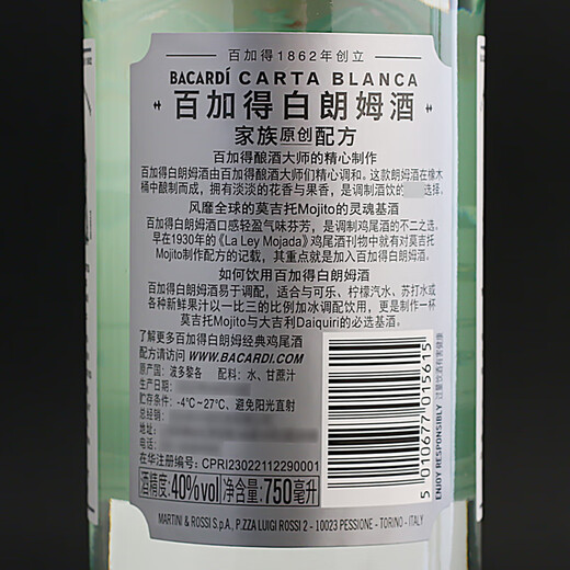 Bacardi White Rum Cocktail Basis Wein vielseitiges Getränk Mojito Backtiramisu Rum Collection Malibo Coconut [*1] 700 ml 1 Flasche