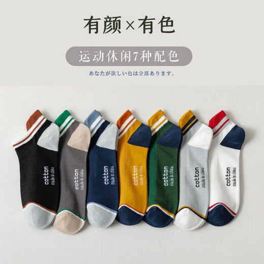 Minglu-Männer kurze Socken für sommerliche dünne Ohrhebe- und Feuchtigkeits-absorbierende Netz atmungsaktiv und trägt mit niedrigem flachen Mund-Boot-Socken mit niedrigem Mund Socken gemischte Farbe 5 Paare, alle Größen