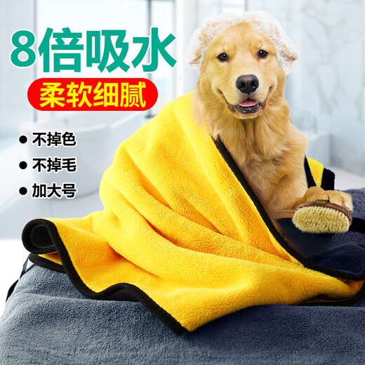 Quick-drying absorbent towel for pets, bath towel, Teddy imitation deerskin towel, absorbent and thickened for cats and dogs, large size pet, yellow L size - special for large dogs (70*140cm)