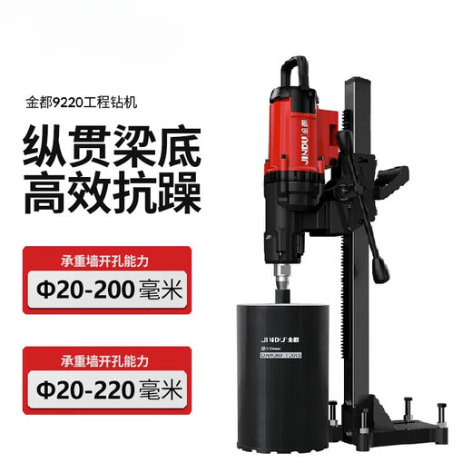 XMSJ9220台式水钻机大功率空调打孔神器标配套餐墙壁钢筋混凝土 9230新款3500W套三+礼包