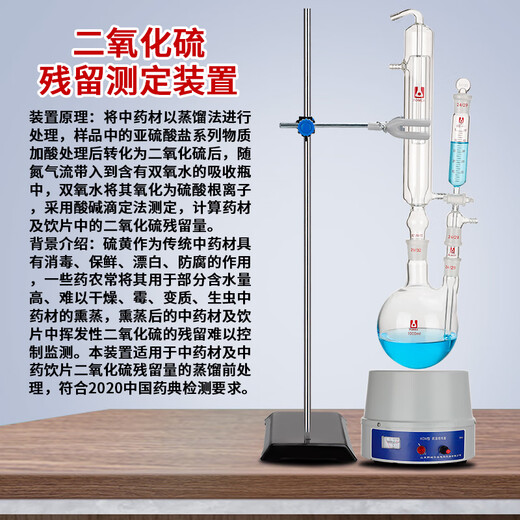 Säure-Base-Titration Destillationsinstrument Gerät Vorrichtung Schwefeldioxidreste Bestimmungsvorrichtung in Lebensmittelglas Stickstofffüllung Destiller 1000 ml Pharmakopoeia Methode Detektor GB5009. Typ B (Split -Typ): Vollständiger Satz von Glas Teilen 1 Set
