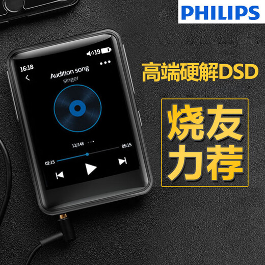 Philips (PHILIPS) high-end Bluetooth MP3 walkman portable lossless player audiophile-grade HIFI player DSD hard decryption SA7200 comes standard without memory
