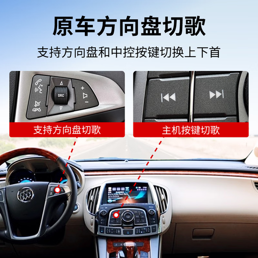 USB car Bluetooth receiver is suitable for Buick LaCrosse MP3 additional module music old model modification LaCrosse luxury / flagship / TAG Heuer Bluetooth 5.3