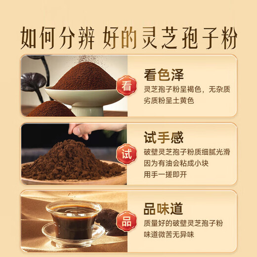 
Beijing Tongrentang Pang Donglai Quality, Broken Wall Ganoderma lucidum spore powder, adults, middle-aged and elderly people, 20 bags/box for immunity, 1 shot, 2 [including 2 boxes for gift], a total of 80g [Broken Wall Spore powder