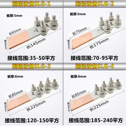 Dyqt benutzerdefinierte verdickte, gebliebene Verbundkupfer-Aluminium-Übergangsausrüstung Clip SLG-12348 Aluminiumkabel Clip-Kabelklemmen Kupferklammel ST-8