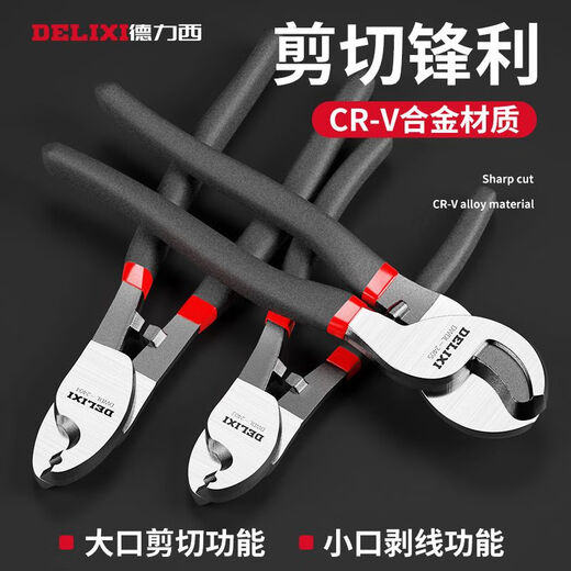 Delixi cable cutter stripper wire cutter wire cutter electrician cutter 6-inch cable cutter wire special multi-functional manual Delixi 6-inch cable cutter industrial model