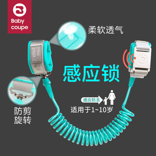 babycoupe children's anti-lost belt traction rope child baby mother and child anti-lost bracelet safety chain walking baby artifact anti-lost rope Bluetooth tracking alarm Tiffany Blue 2.0m sensor XXS