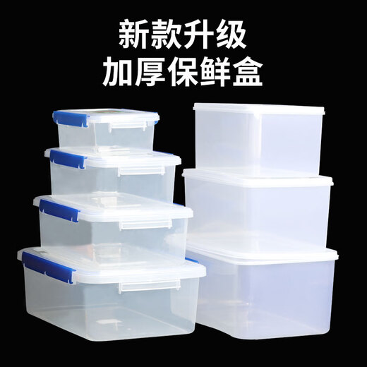 Lulu Diaoyang Kühlschrank Spezielle Kühlkostbox Frische Aufbewahrungsbox Transparent Plastikkasten Rechteckige Dichtungskiste Handelsabdeckung mit Deckel 6,5 l 844 erhöhtes Rechteck [ungefähr] [ungefähr]