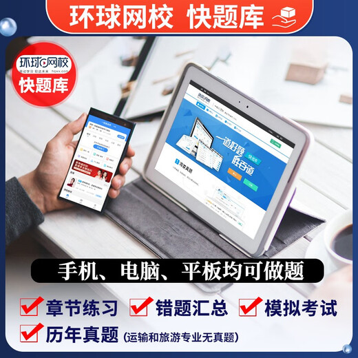 [New genuine Beijing** product] 2024 zero foundation passes the intermediate level of economist economic foundation + business management 2 sets 1422**91 Lixin Accounting Publishing House