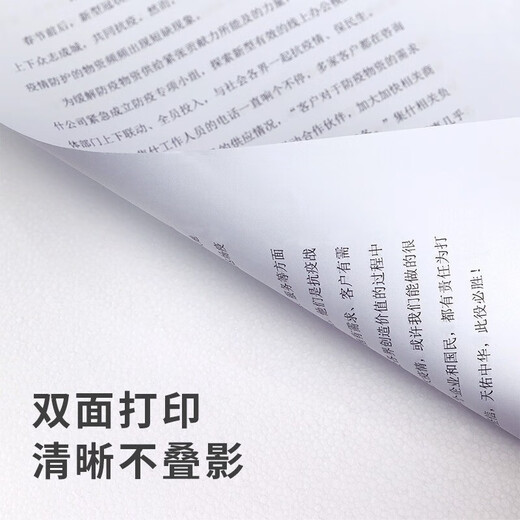 
Deli A3 printing paper 70g copy paper double-sided printing drawing paper design drawing handwritten newspaper printing paper A3/70g丨Single bag-500 sheets (7373)