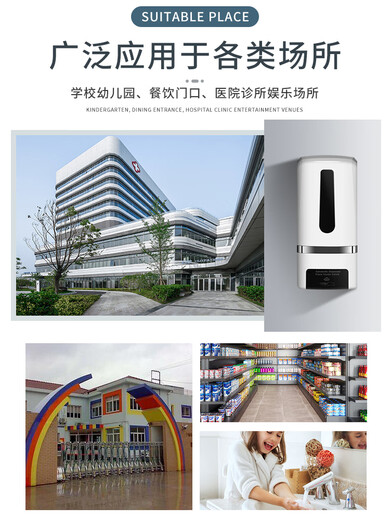 Shantou Lincun hand dryer automatic induction belt disinfection hand sanitizer machine no punching wall-mounted alcohol sprayer kindergarten spray hand sanitizer T012 alcohol sterilizer (no punching 5