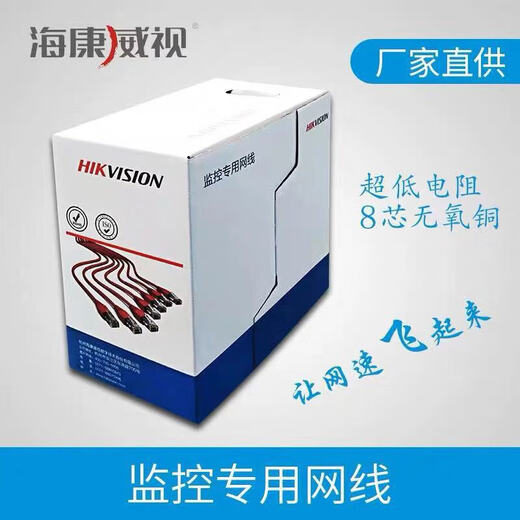 海康威视（HIKVISION）海康威视网线无氧铜DS1LN5EEE超五类六类1L 大华DH-9201-5EU超五类灰色橙色 300米