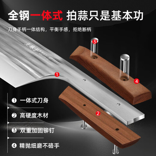 王麻子家用菜刀 厨房切菜切肉切片刀 斩切两用不锈钢锋利刀具 非遗锻打