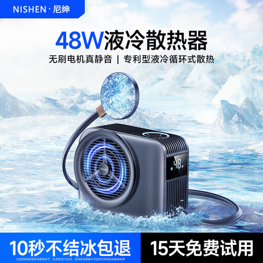 尼绅 48w液冷散热器手机磁吸半导体制冷 直播原神王者吃鸡游戏降温神器高功率低噪音适用苹果安卓华为 太空灰【50W畅享版】升级水管2.3米