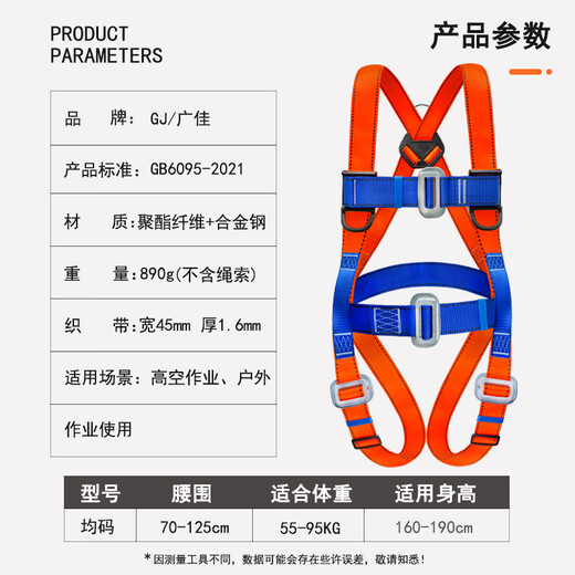 Guangjia five-point safety belt national standard safety rope high-altitude operation full-body safety belt Jingcang Sufa double large hook 1.8 meters