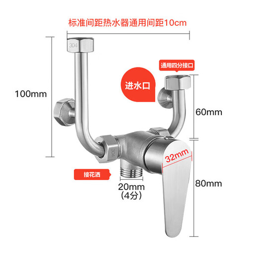 Dezhong electric water heater mixing valve U-shaped hot and cold water valve exposed shower faucet accessories 304 stainless steel shower switch p122