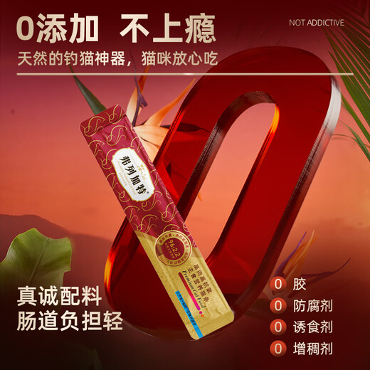弗列加特 96%高肉含量主食营养猫条 成猫湿粮猫条 牛肉金枪鱼15g*50支