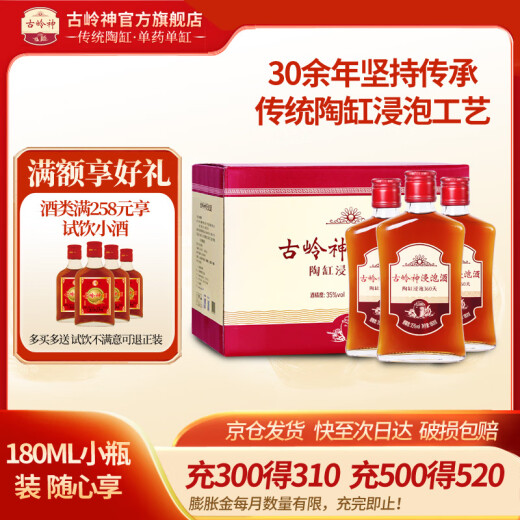Gulingshen soaked wine 35 degrees health wine for men and women, ginseng, wolfberry, yellow essence, low-alcohol tonic wine, Guangxi rice wine-based holiday gift, 35 degrees, 180mL, 15 bottles, whole box