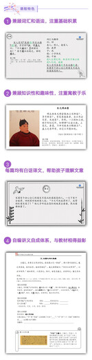 Beichen Klassenzimmer <in klassisch chinesisch (Klasse 6-7) Klasse 8> [Handout + unterstützender Kurs] Über klassische Chinese 678
