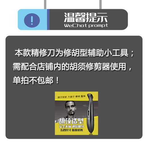 Xinai finishing knife men's beard styler trimmer sideburns manual beard trimming tool eyebrow trimming razor black