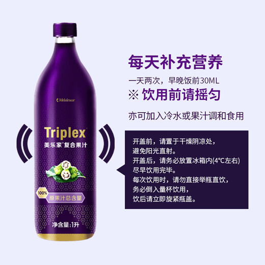 美乐家复合果汁大瓶装随身包1050ml诺丽果汁便携装生活馆同款官网采购 复合果汁大瓶装1L