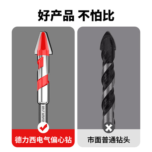 Delixi Electric tilt-head eccentric drill bit for full-tile tiles special concrete dry drilling glass ceramic cement electric drill hole opening set recommended by the store manager 6+8 2 pieces in total