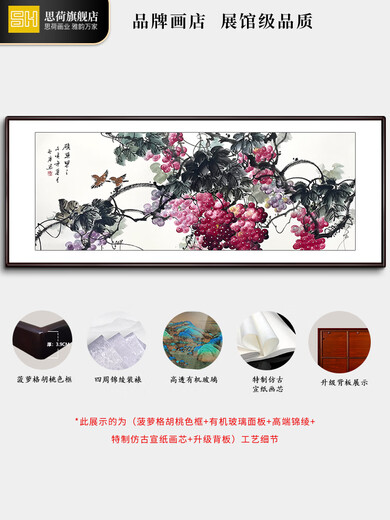 Painted grape fruit restaurant hanging painting new Chinese style living room sofa background wall Chinese painting Chinese style decorative mural fruitful frame good size 13062CM pine wood frame right angle signed artist hand-painted