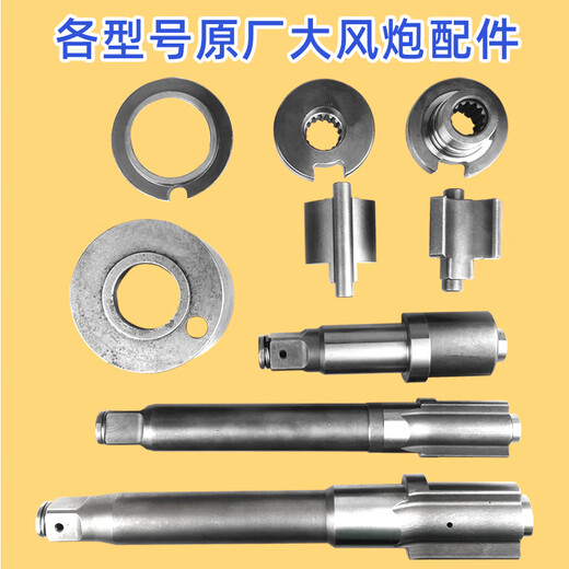 
High-wind cannon shaft pneumatic wrench accessories spindle wind-driven tool strike shaft front axle impact iron shaft head 998 1050 front axle