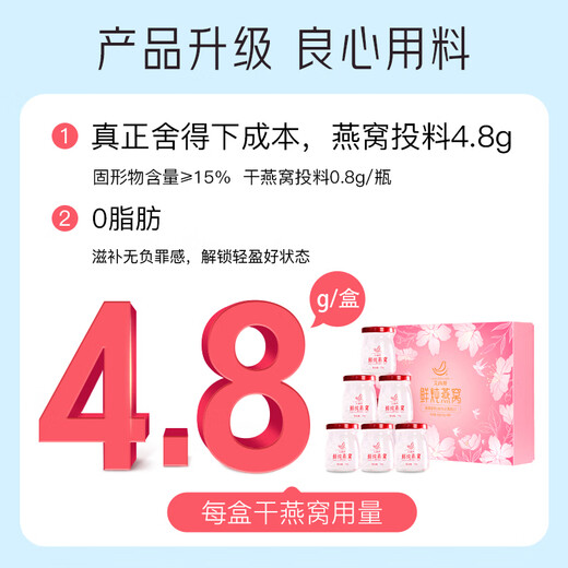 AI Shangyan Boîte-cadeau de nid d'oiseau cuit frais 70g * 6 bouteilles cadeaux cadeaux haut de gamme Bird's Nest Grossesse Suppléments Configuration Produits nutritionnels [Boîte cadeau de luxe léger] 70g * 6 bouteilles 1 boîte