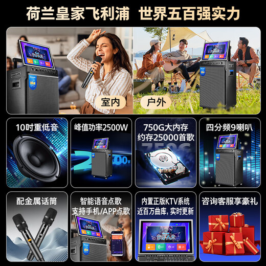Philips Square Dance Audio con pantalla de pantalla Video K-Song Order Machine All-in-One Home Karaoke Home KTV Audio Juego de audio al aire libre Bluetooth Smart Speaker SD289D