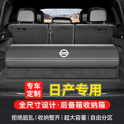 Wuji is suitable for Nissan trunk storage box, Nissan Sylphy Qashqai X-Trail, Loulan Teana car storage box storage box, space gray-suede color matching, Sylphy Teana Qashqai X-Trail Explorer, Tiida