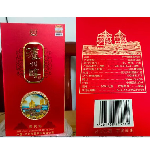 Luzhou Laojiao Sichuan 52% Luzhou-flavor liquor full box grain wine ration wine wedding banquet business banquet gift liquor gift box 52% 500mL 6 bottles of liquor full box premium wine