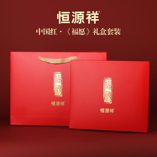 Hengyuanxiang pure wool scarf for men and women in winter warm red New Year's gift for the elderly scarf zodiac year Chinese red birthday gift