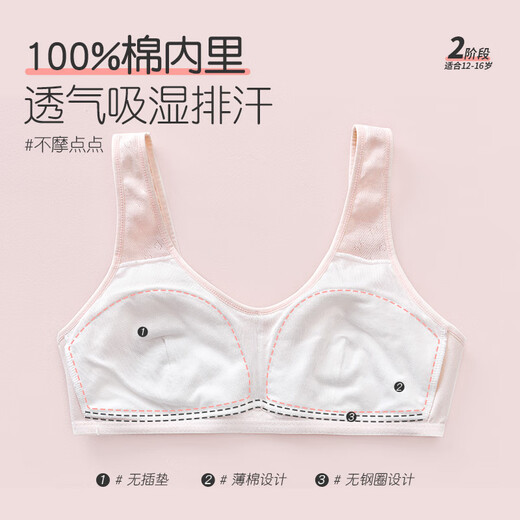 Ailer/Olola girl's underwear 14-16 years old girls' development period vest third-level pure cotton junior high school high school bra 23 85B