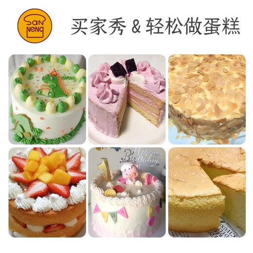 三能蛋糕模具 烘焙工具活底家用商用私房可选 戚风胚模盒子 4寸不沾 SN5009