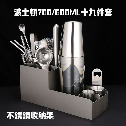 Jieshunxing stainless steel mixer set shaker cup cocktail shaker shaker bar full set of tools bartending accessories basic three-piece set 350ml