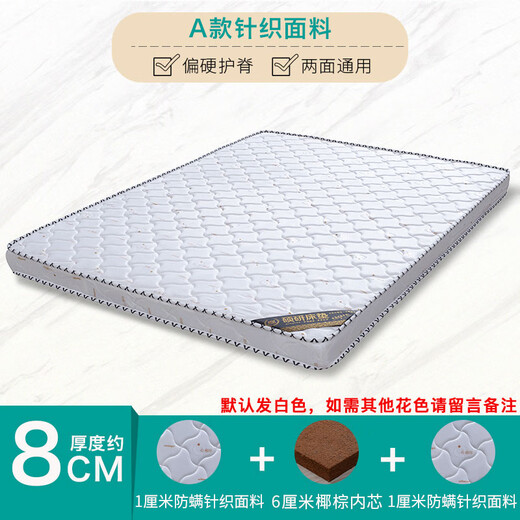 Jingga coconut palm mattress children's spliced widened narrow mattress 30 40 50 60 70 80 90cm small mattress sofa knitted fabric 8cm 190*30 palm core 6 customized other