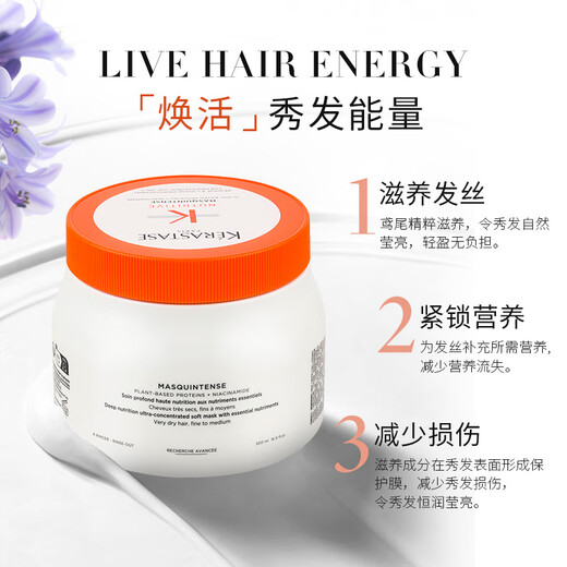 Kashi nourishing and venomous hair care mask, hair care reduces fragility, dryness, frizziness, inverted film, flexible and smooth baking oil, imported nourishing and luxurious silk soft hair mask, 500ml*1 can, fine hair