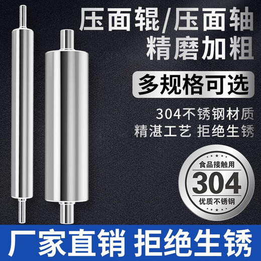 Sailoto noodle press, stainless steel noodle roller, noodle machine roller noodle cylinder, active roller noodle roller shaft, stainless steel electric stainless steel noodle machine noodle roller, different models and sizes