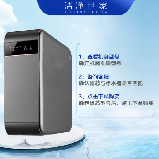 洁净世家适配通用安吉尔净水器滤芯PP棉CTO压缩碳RO反渗透膜UF超滤膜T33后置碳净水机滤芯 J1105-ROB8(T1C)【全套五支】
