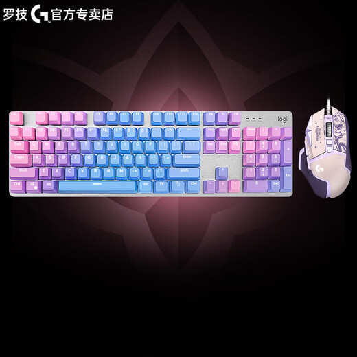 Logitech Logitech G502 SG Star Guardian Alliance conjointement K845 Game Mechanical Keyboard Keyboard Keyboard Keyboard Clavier + G502 TTC - Rouleau de thé - Game Office double utilisation