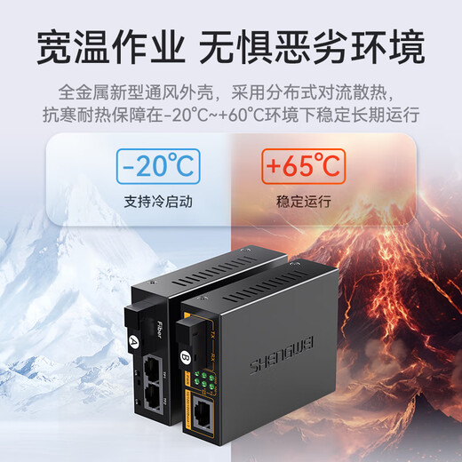 Shengwei Gigabit single-mode single fiber optical fiber transceiver photoelectric converter 1 optical 2 electrical + 1 optical 1 electrical set SC interface 3KM kilometers one pair BGH312AB