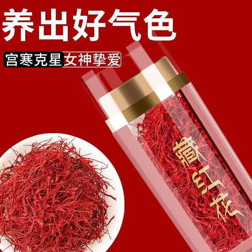 北京同仁堂【特级真品】正宗伊朗藏红花泡水喝泡茶野生中药材滋补养生藏红花 【特级】真品藏红花[发2罐]