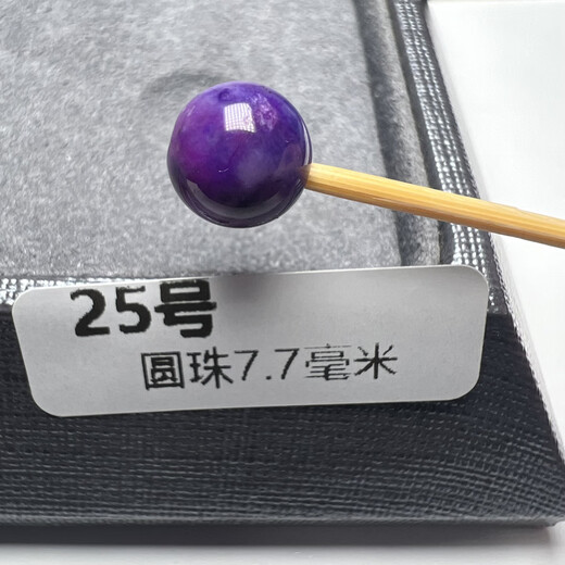 蒲恋舒俱来单珠散珠171820mm皇家紫半玉化苏纪石A 693号:扁珠8*6.8毫米